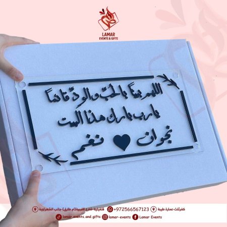 تعليقه باب بيت